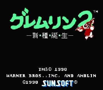 Gremlin 2 - Shinshu Tanjou (Japan) screen shot title